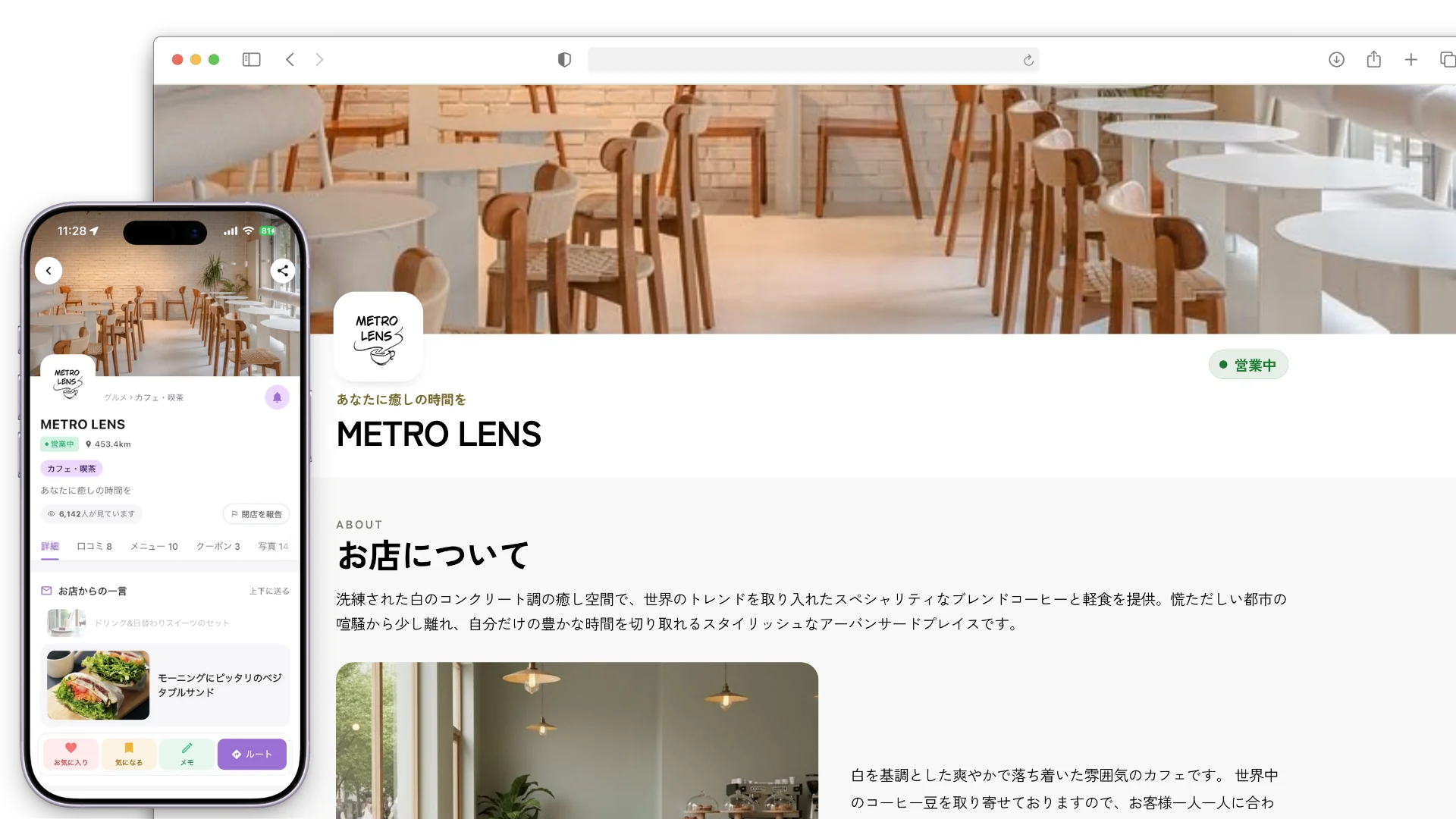 いわぽけの店舗オーナー管理画面