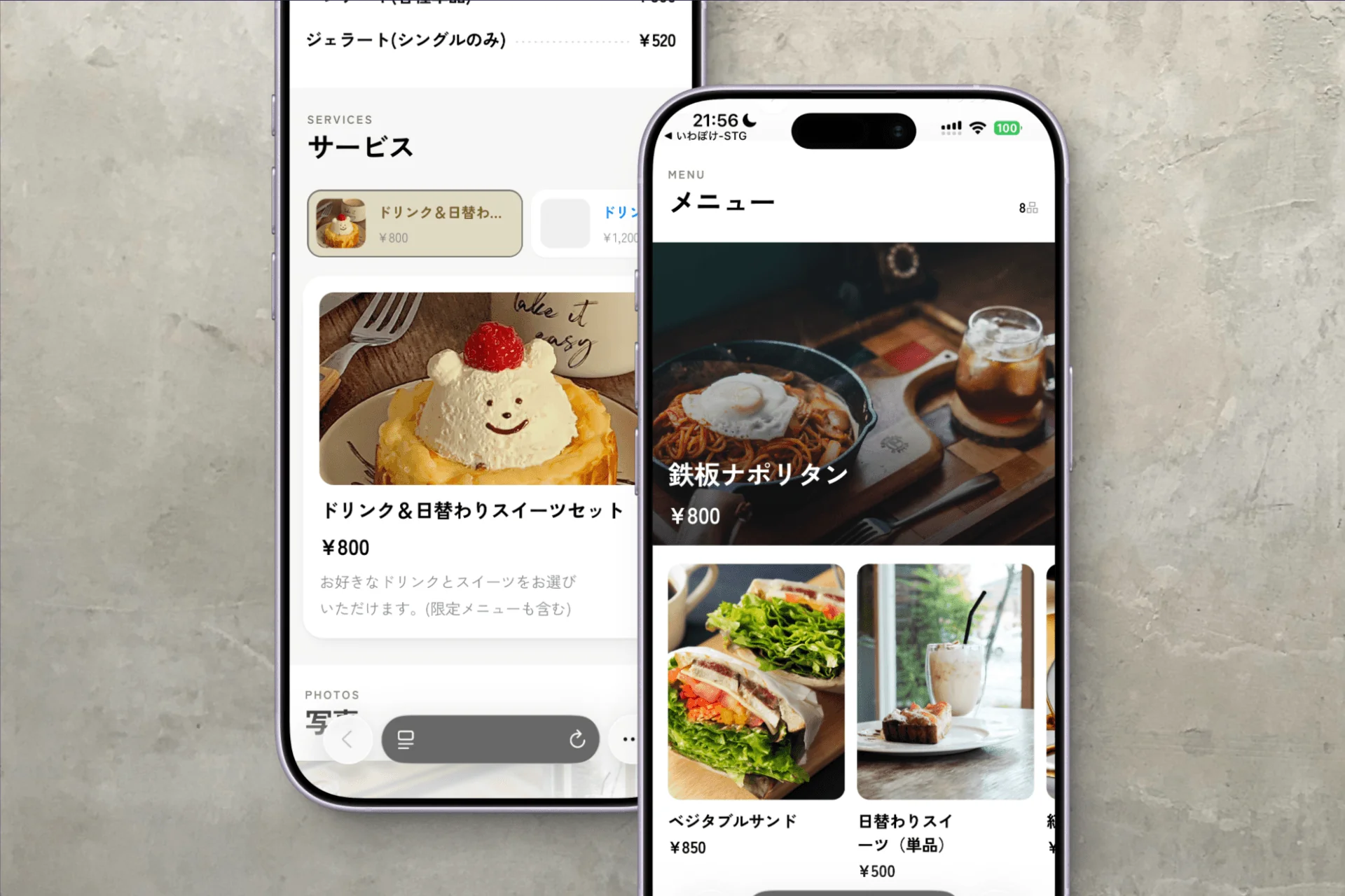 店舗HPのメニュー