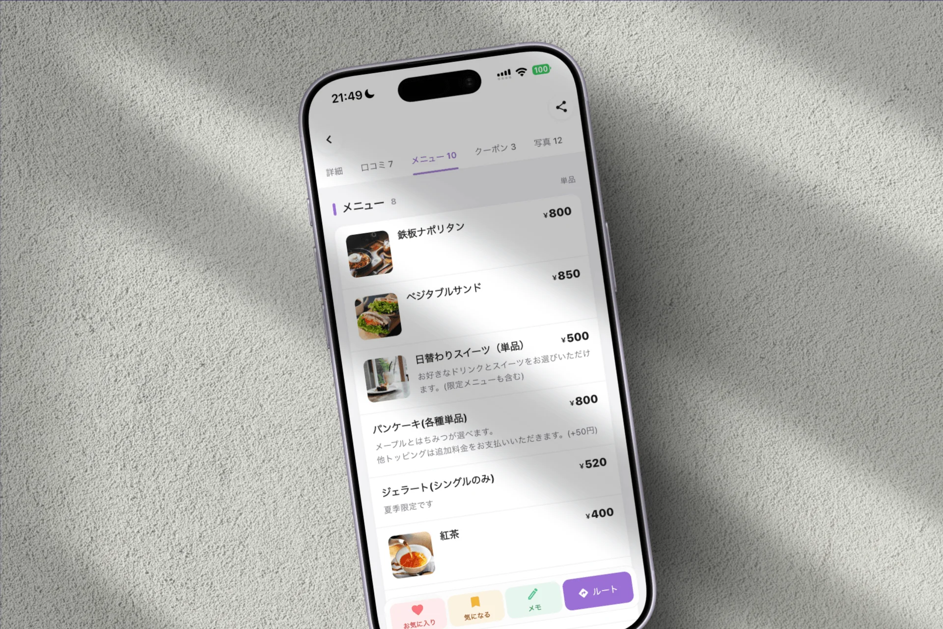 スマホでの店舗HP