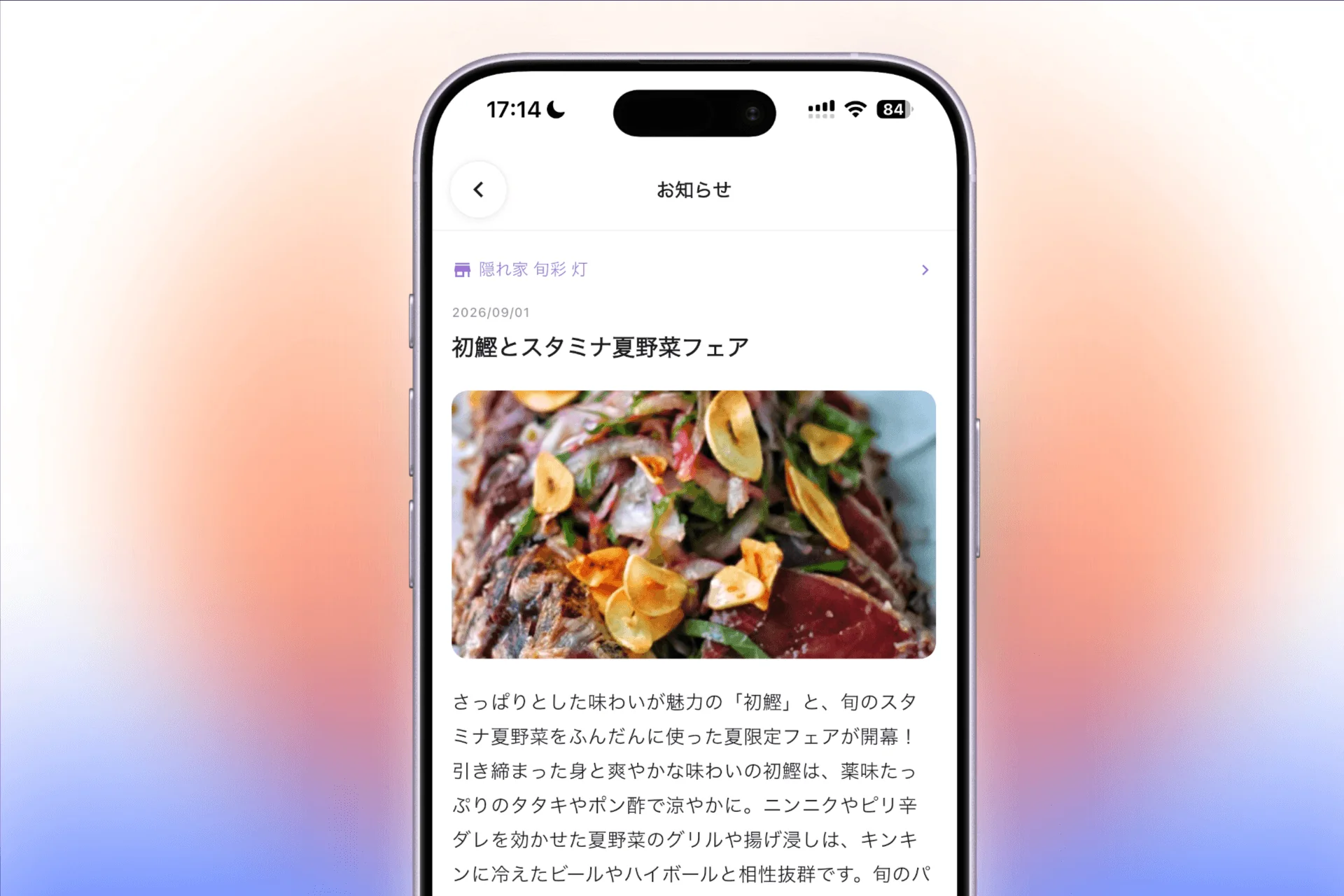 お知らせの本文