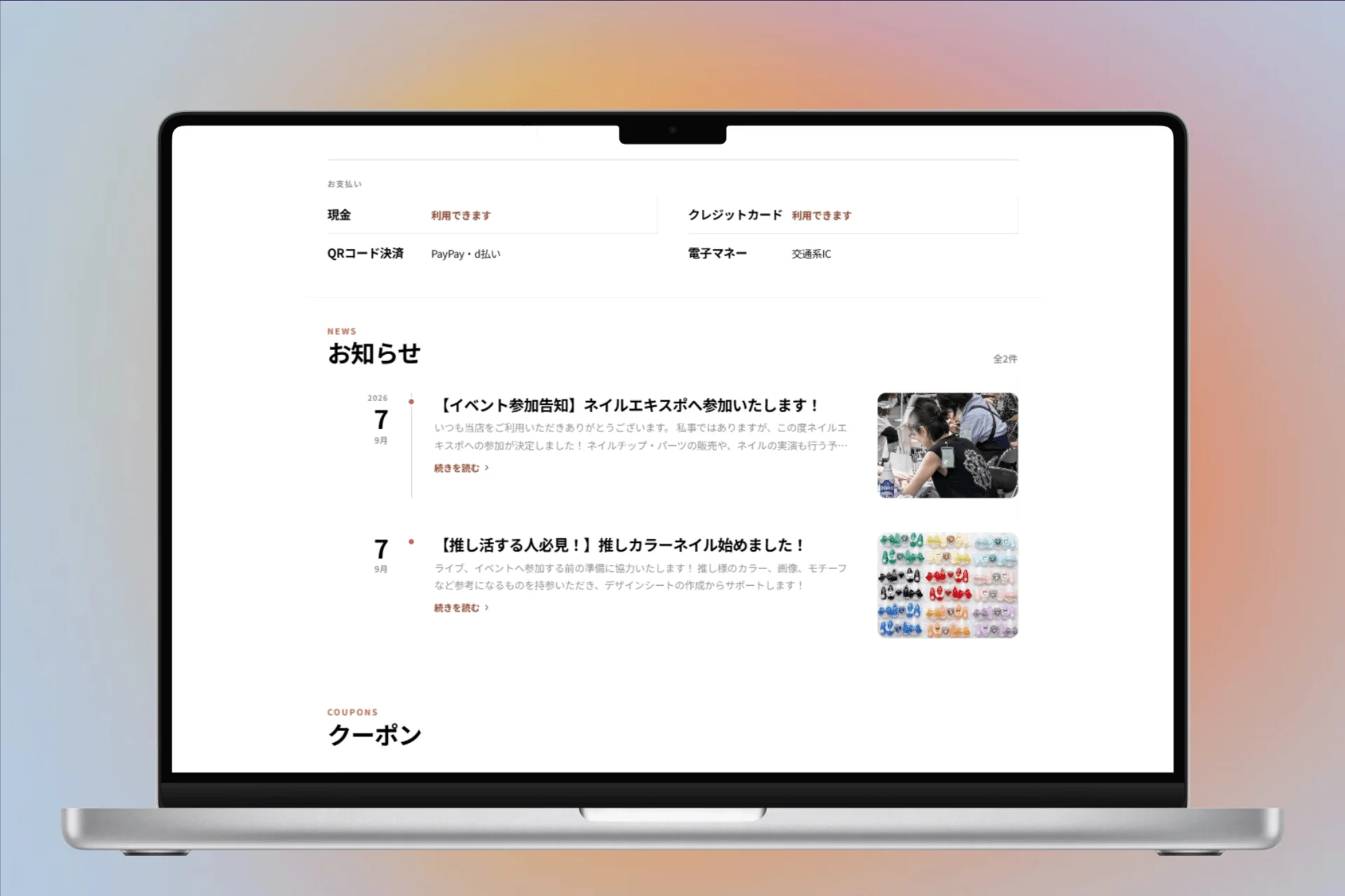 店舗HP（スマホ）