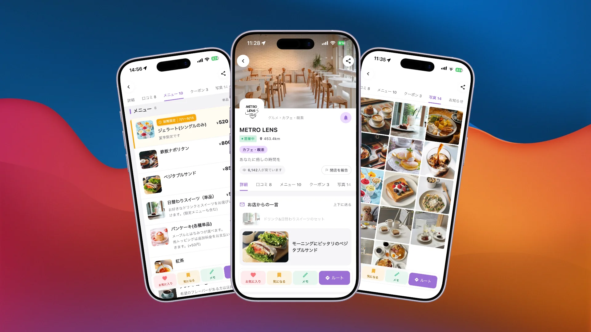 お店のページ（アプリ）