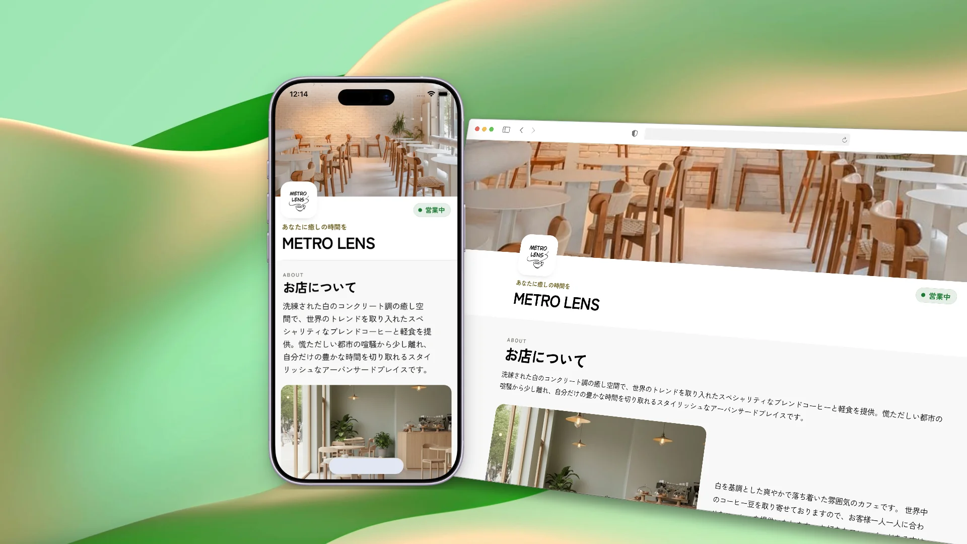 店舗HP（スマホとPC）