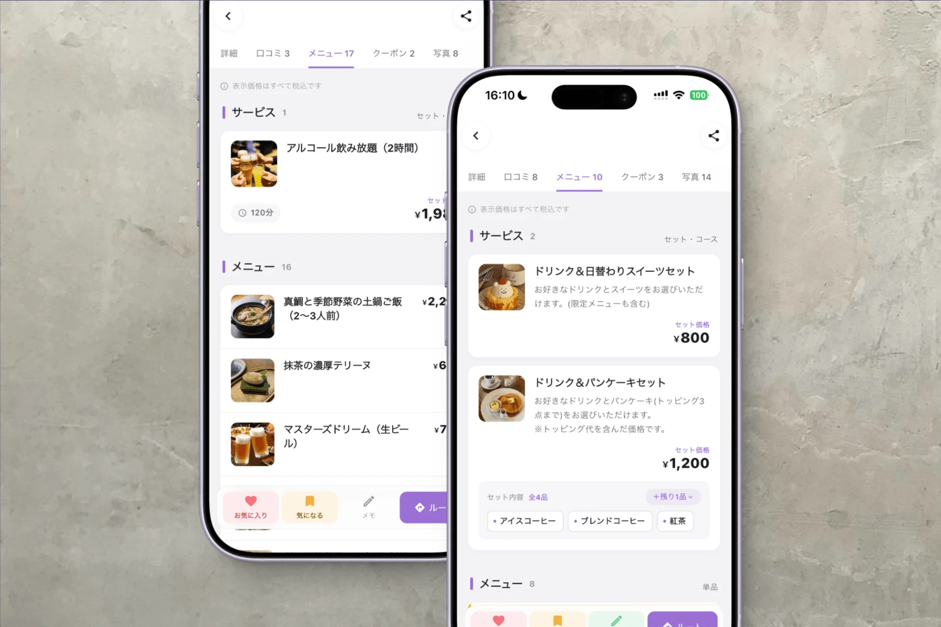 サービス欄