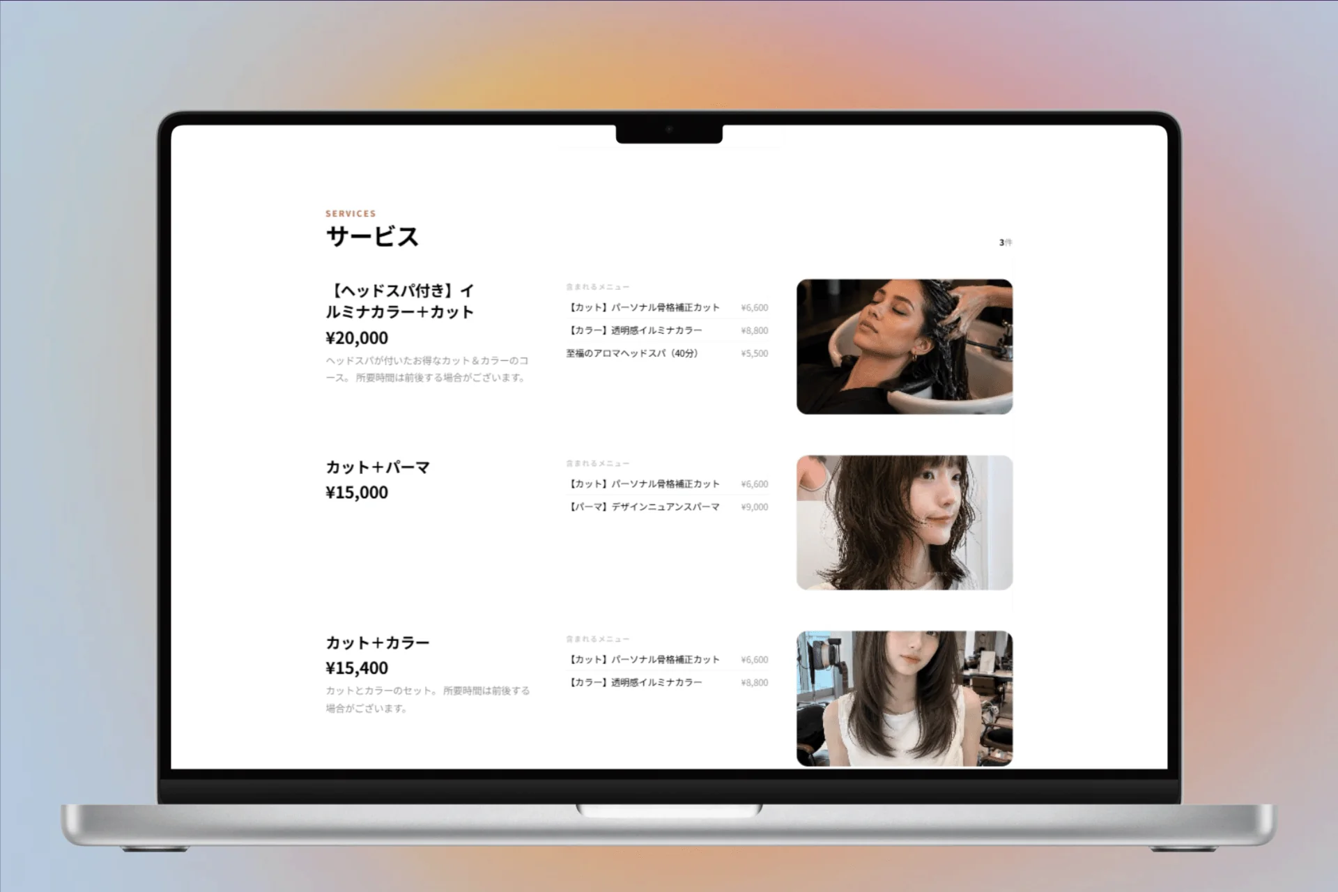 店舗HP（PC）