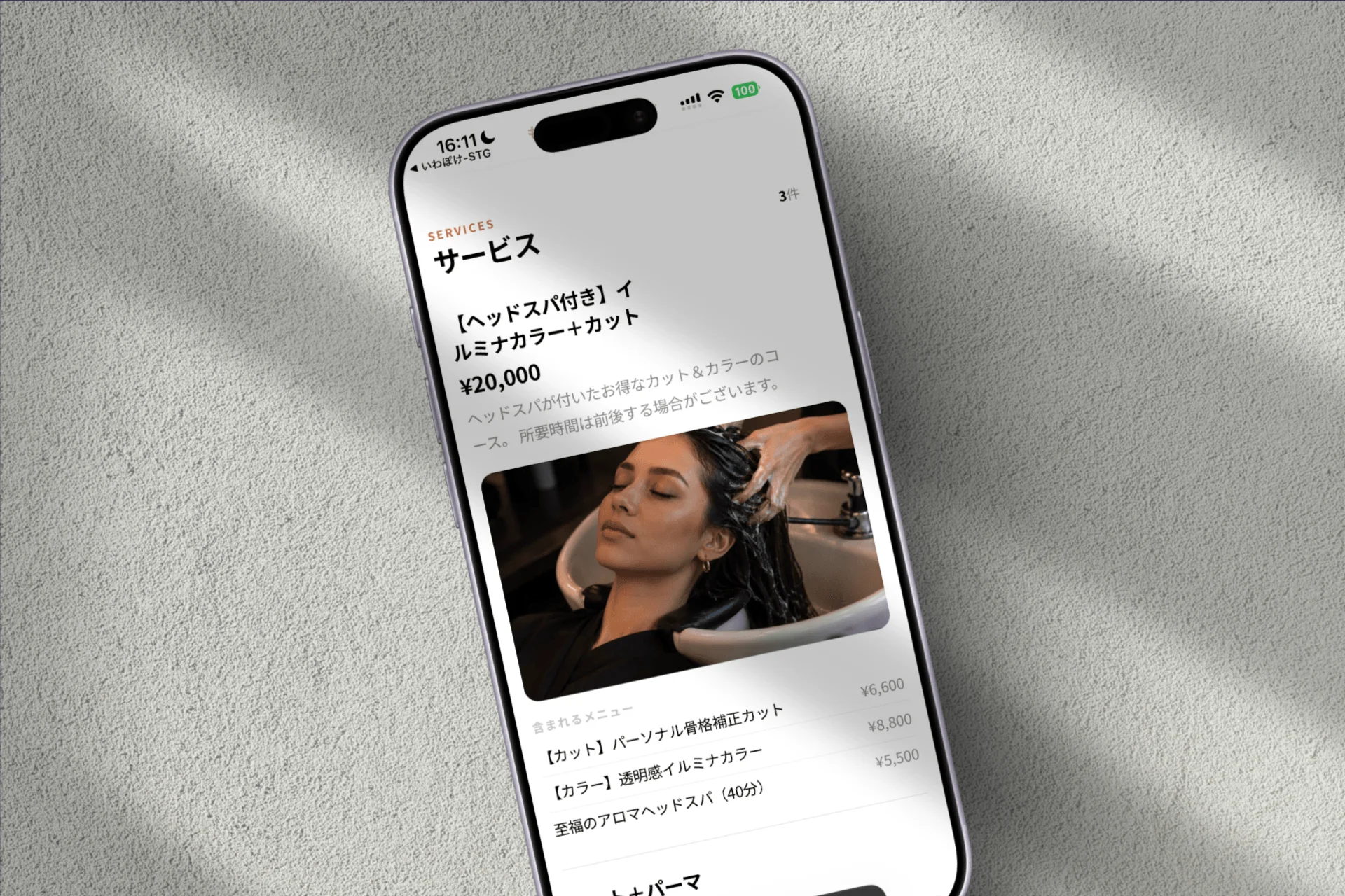 店舗HP（スマホ）