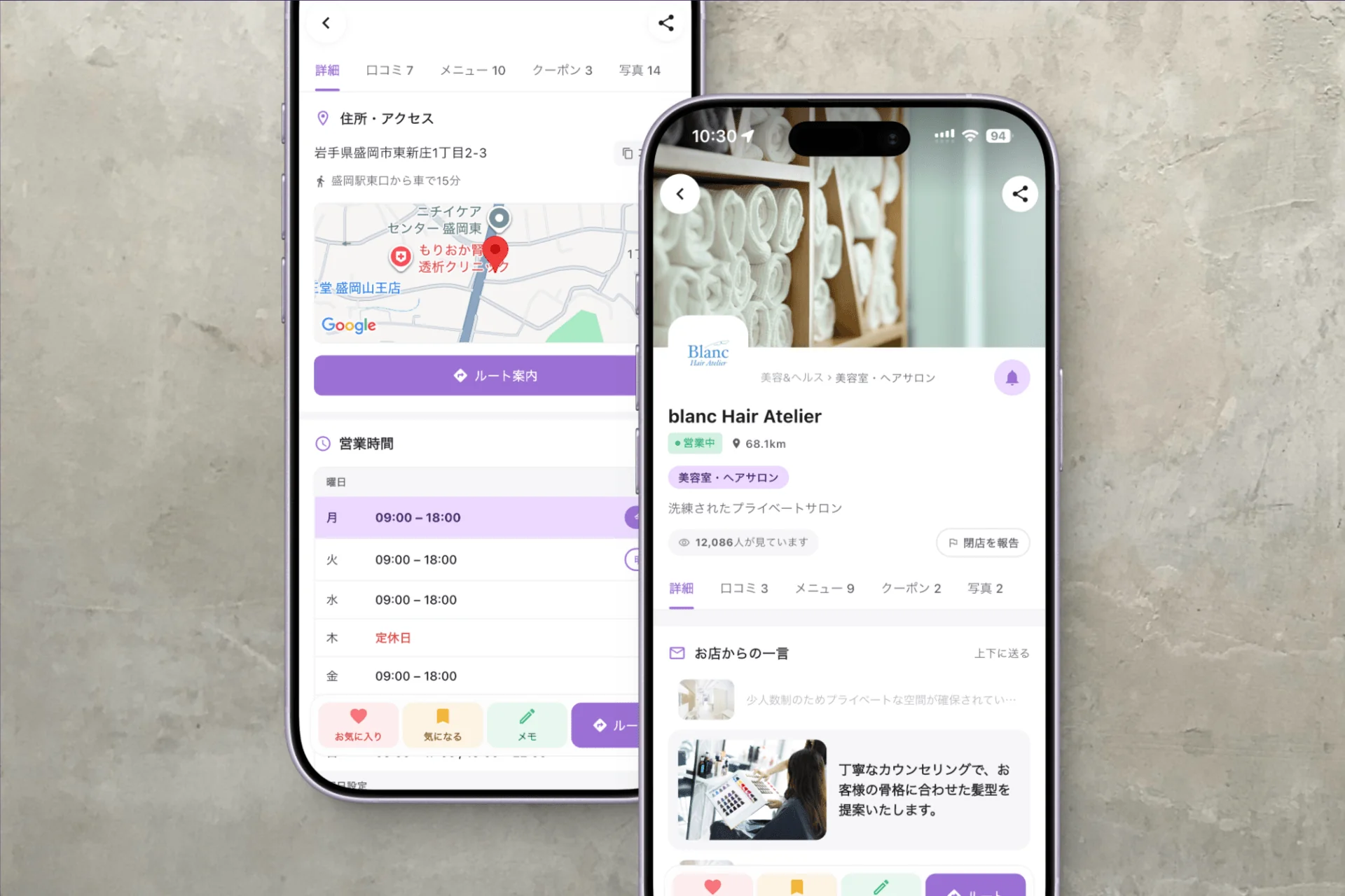 住所とアクセス