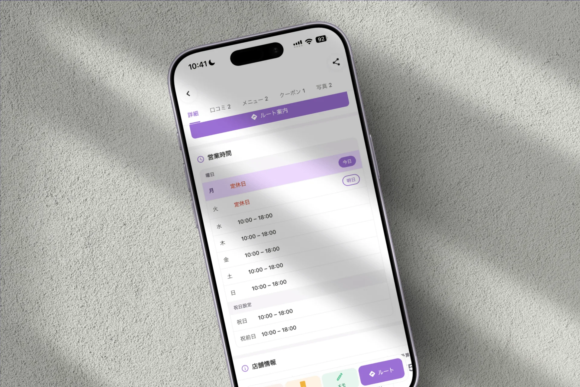 営業時間