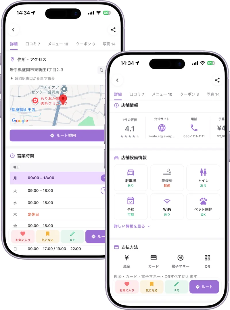 詳細タブの画面