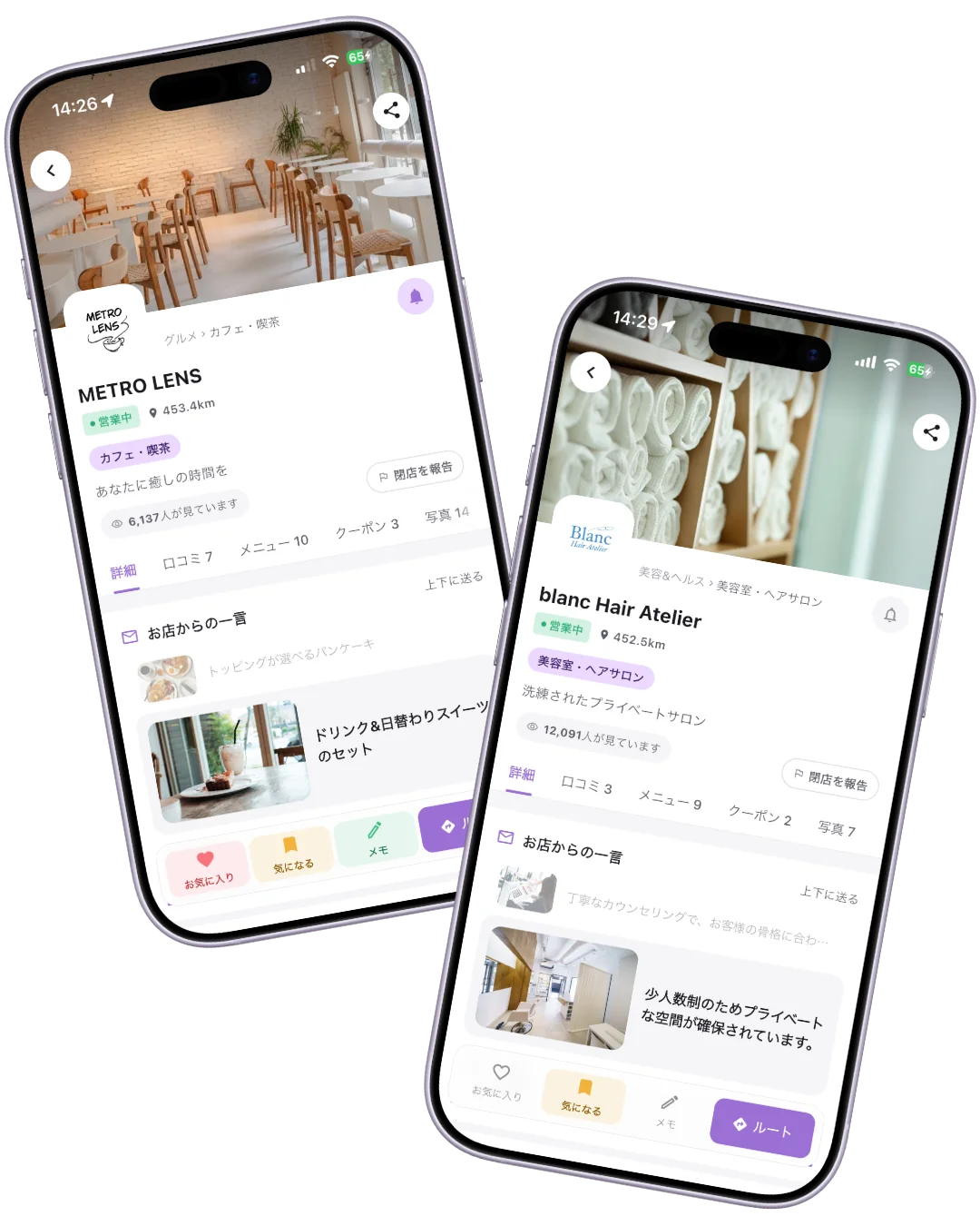 いわぽけの店舗ページ(詳細・口コミ・写真)